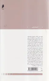 نظریه های دموکراسی